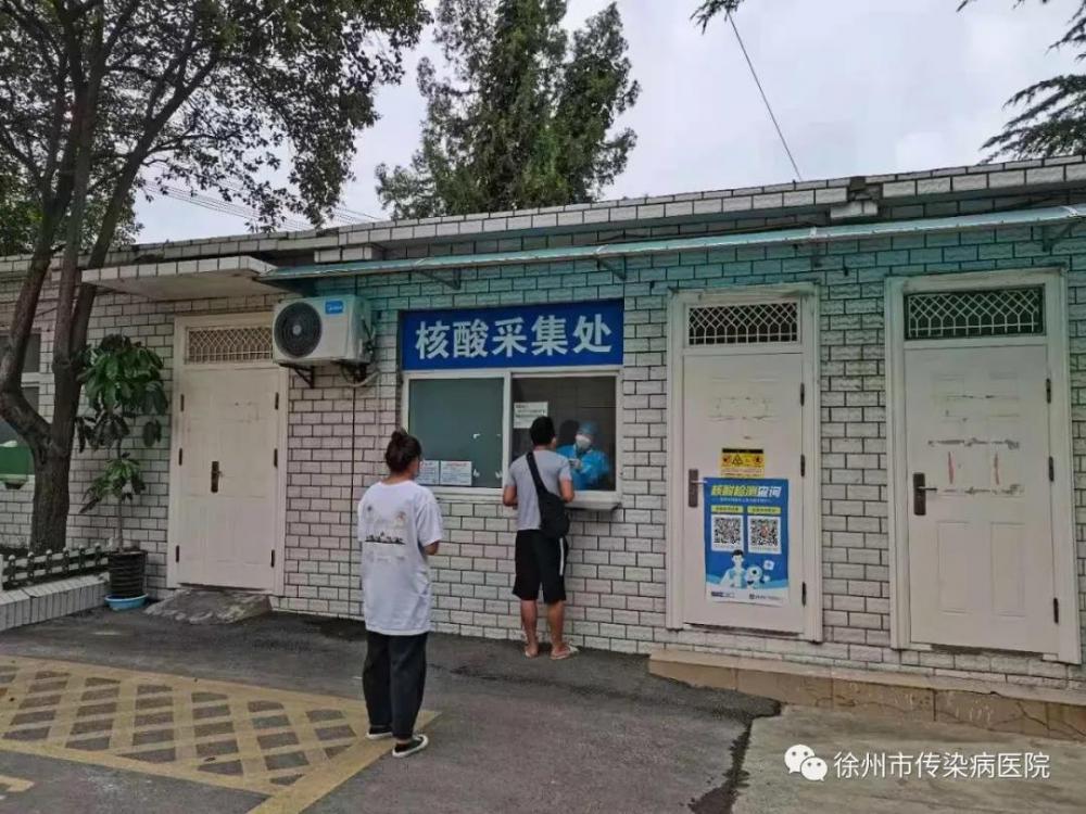 徐州市传染病医院四项措施，筑牢预检分诊关