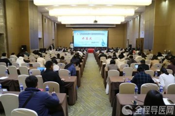 江苏省医学会第十次医学遗传学学术会议在徐州召开