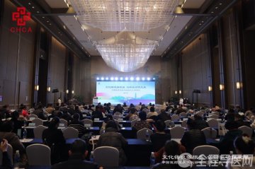 文化铸魂强根基 创新驱动促发展——中国医药卫生文化协会2023年年会在徐州召开