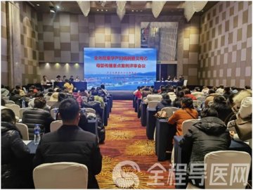 徐州举办危重孕产妇病例暨艾滋病、梅毒和乙肝母婴传播重点案例评审会议