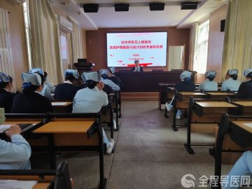 徐州市东方人民医院举办改善护理服务行动优秀案例竞赛