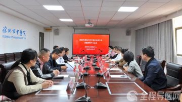 2024年徐州市中医治未病专业医疗质控中心工作会议顺利召开